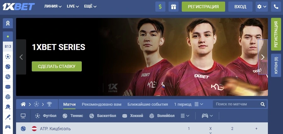 1Xbet зеркало