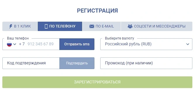 1xbet букмекерская контора регистрация